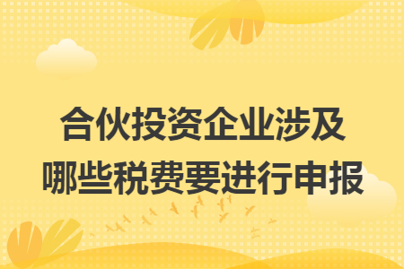 合伙开公司法人写谁 合伙开公司法人写谁的名字