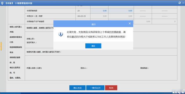 网上零申报税务操作流程 网上零申报税务操作流程小规模