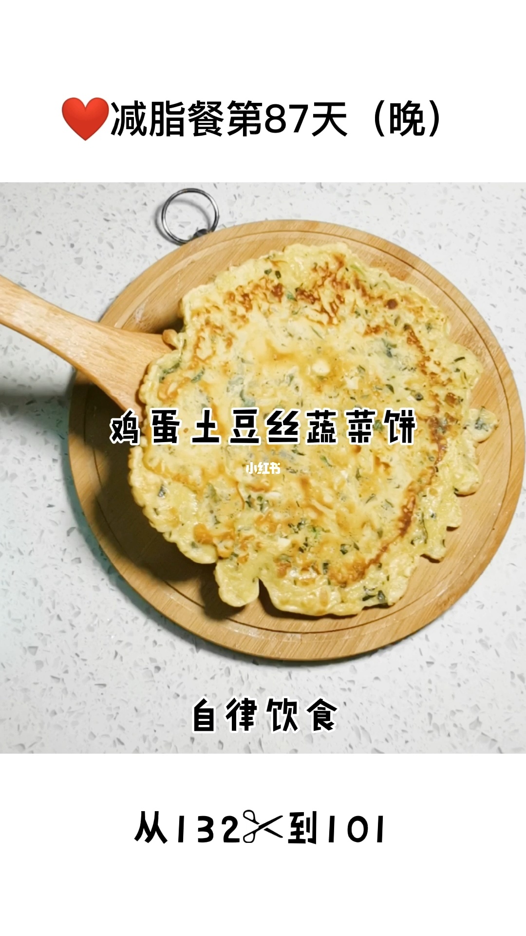 减肥蔬菜饼 减肥蔬菜饼如何做