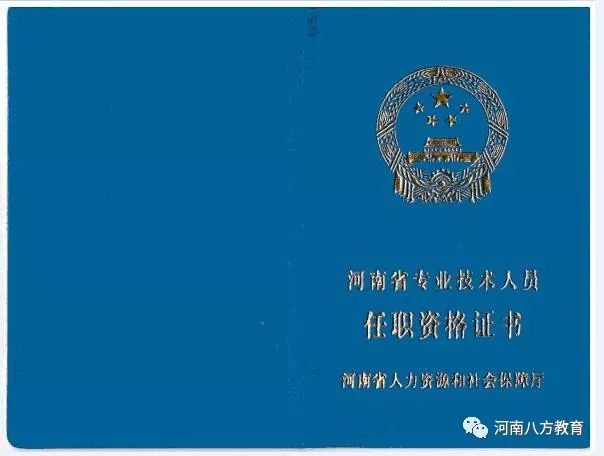 河南省工程师评定 河南省评高级工程师的条件