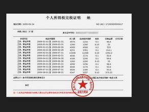 个人所得税报税 公司怎么报个人所得税报税