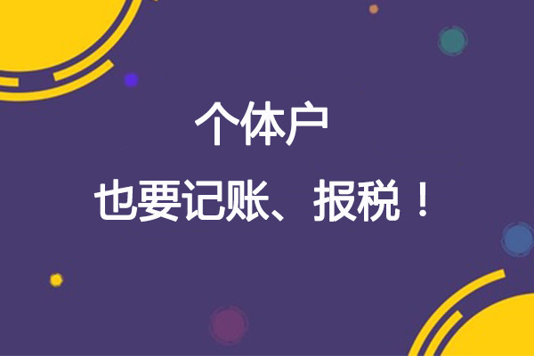 小规模零申报怎么报税 小规模纳税人零申报怎么报税