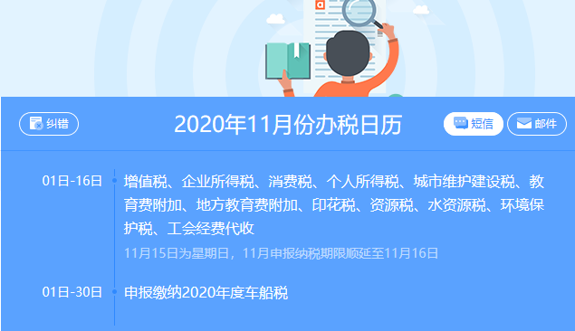 工会经费报税怎么报 工会经费怎么报税通用申报表