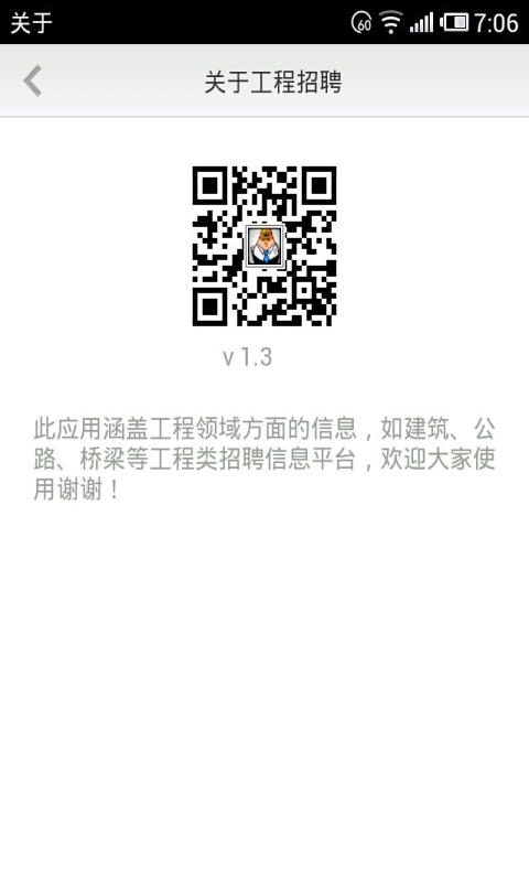 计划工程师招聘 进度计划工程师招聘