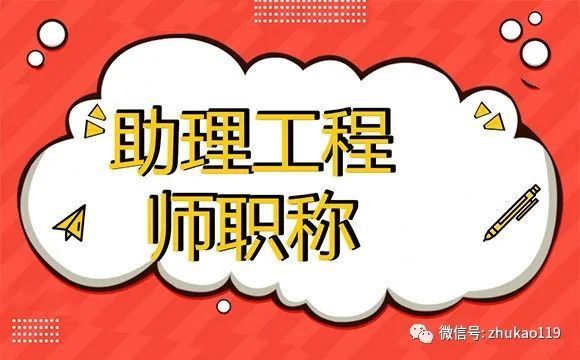 土建工程师工资 土建工程师工资一般多少