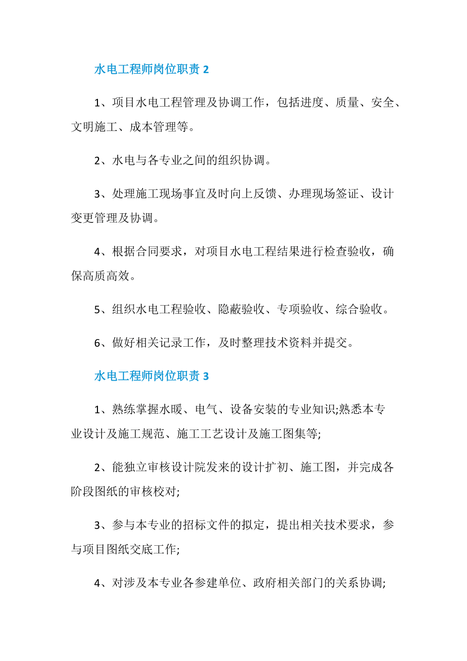 技术工程师岗位职责 技术工程师岗位职责与目标