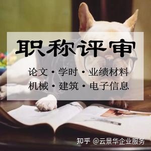 中级工程师论文模板 中级工程师论文模板免费下载