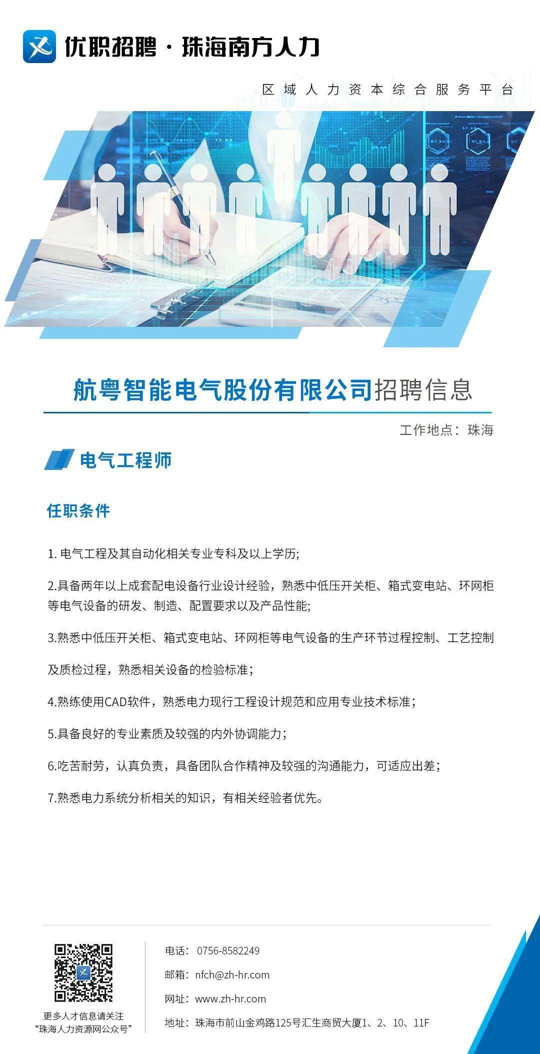 CAD软件工程师招聘 cad软件工程师招聘要求