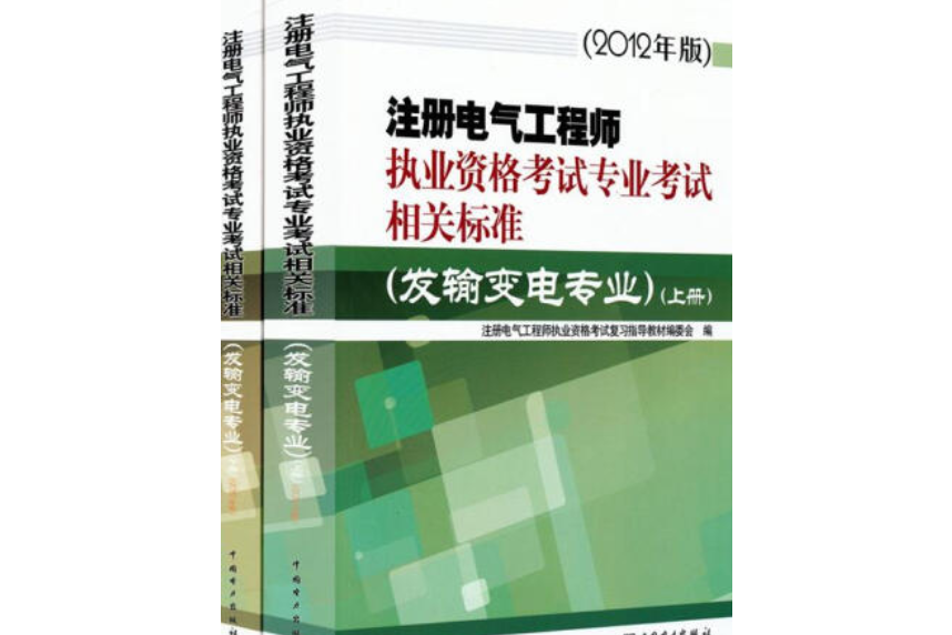 注册电气工程师证书有什么用 注册电气工程师证书有什么用处