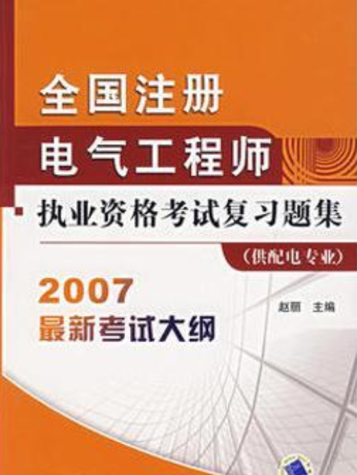 注册电气工程师证书有什么用 注册电气工程师证书有什么用处