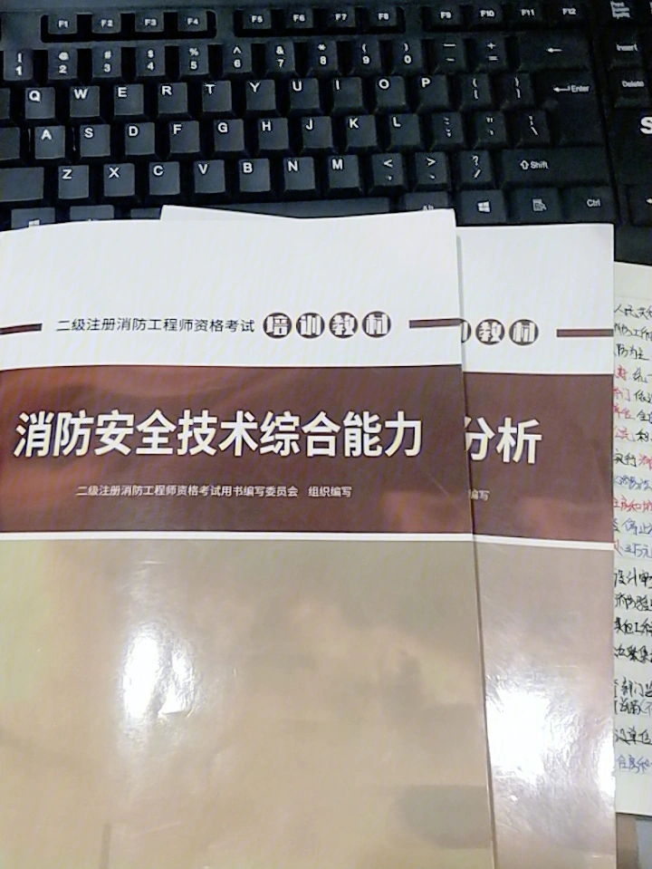 一级消防工程师教材电子版下载 一级注册消防工程师教材电子版免费下载