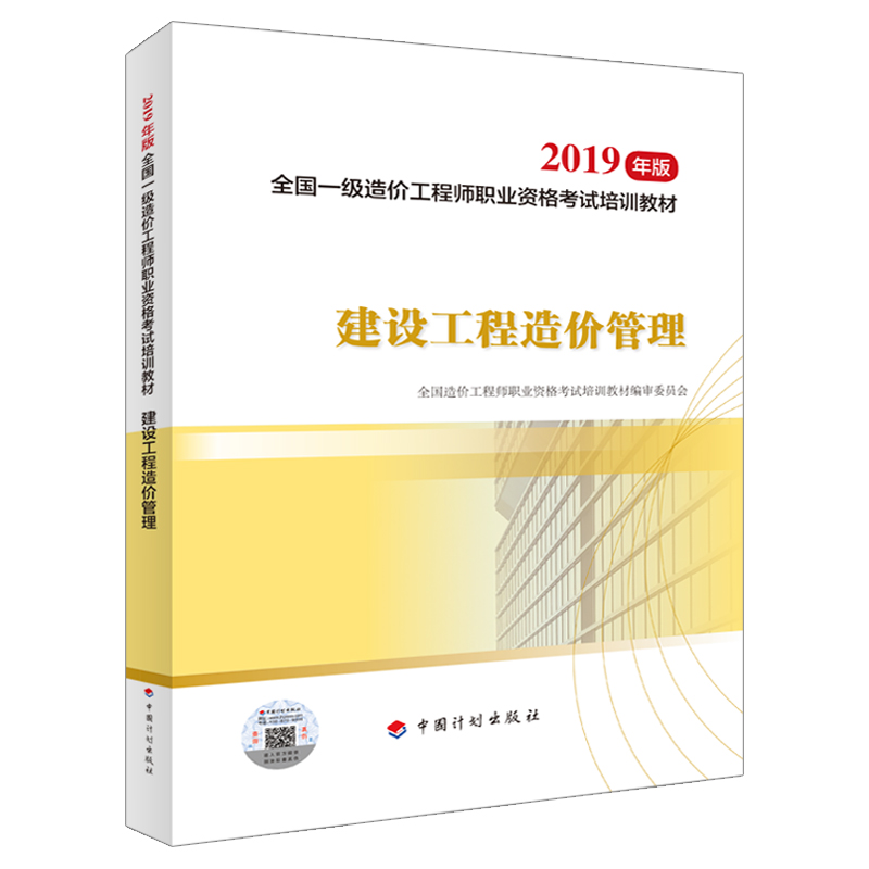 一级结构工程师基础考试教材 一级注册结构工程师基础考试教材