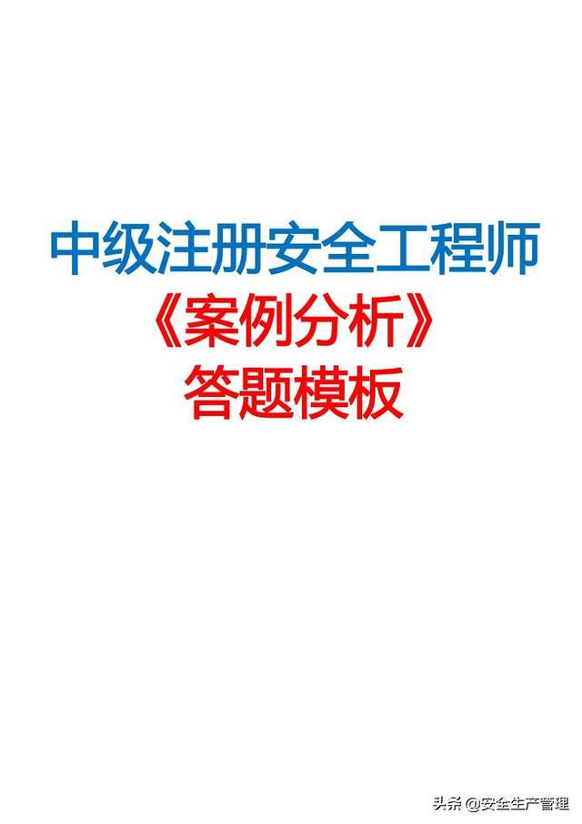 注册安全工程师在线答题 全国注册安全工程师考试题库