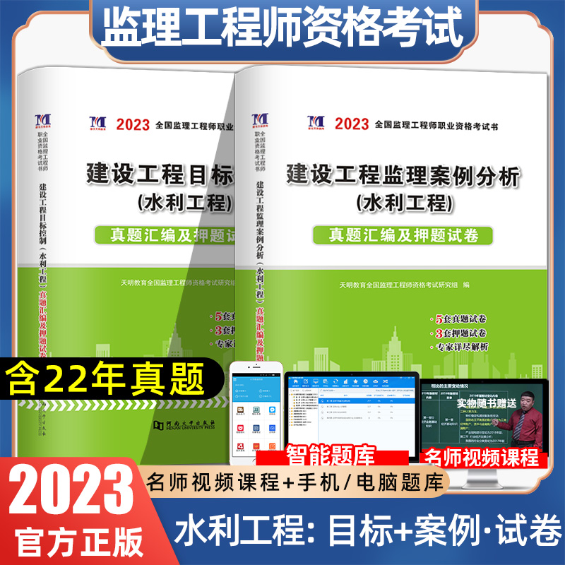 监理工程师真题下载 监理工程师真题及答案