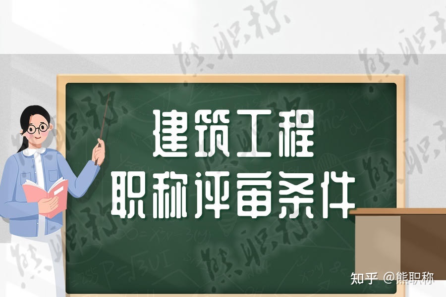 中级建筑工程师报考条件 中级建筑工程师报考条件也叫C证吗