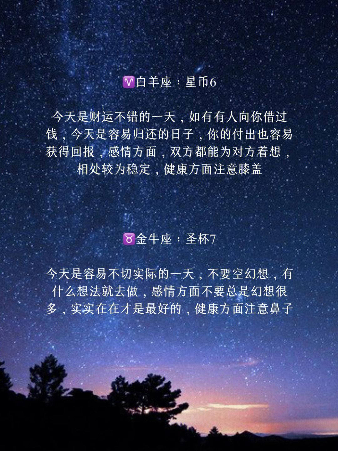 星星说星座运势 星星说星座运势最新