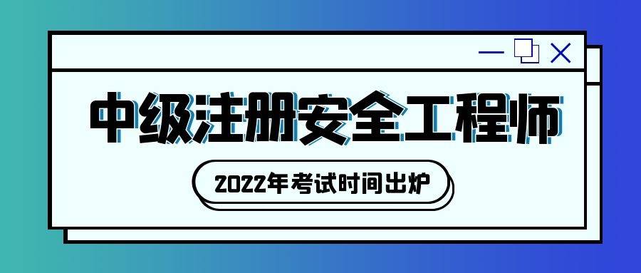 注册安全工程师视频课件 注册安全工程师视频课件APP