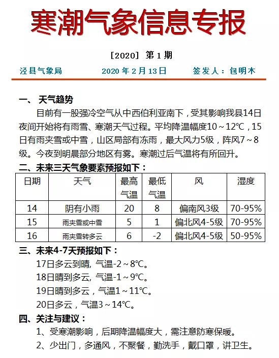 202002分红情况 2020年161604分红吗