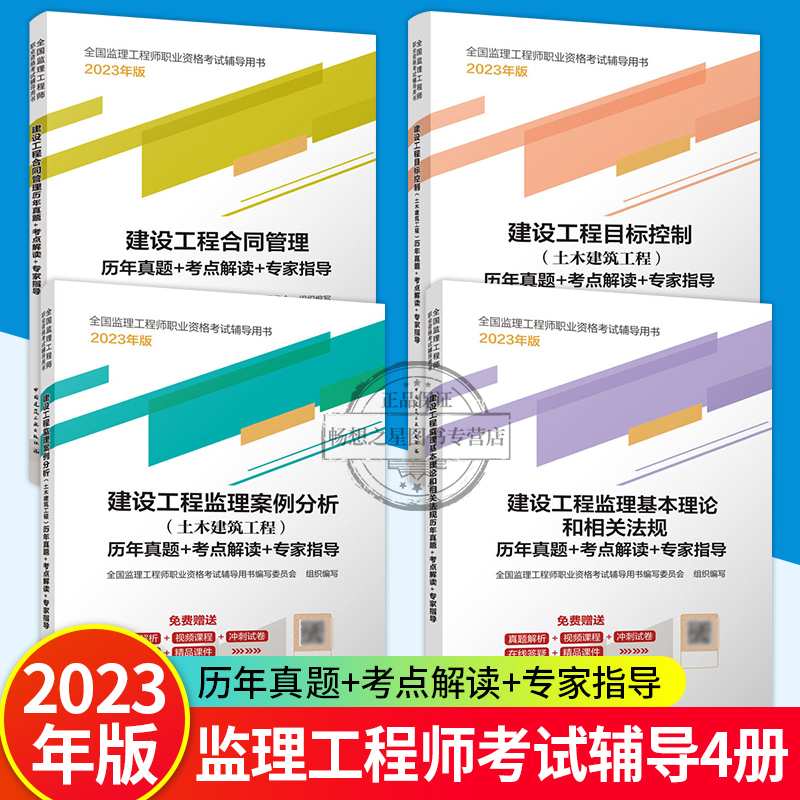 监理工程师真题下载 2017年监理工程师真题