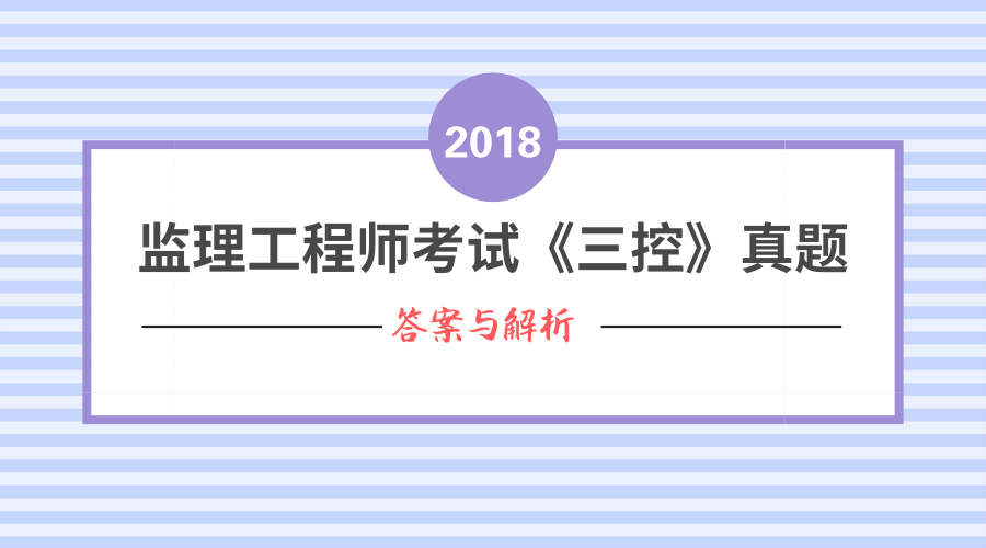 监理工程师真题下载 2017年监理工程师真题