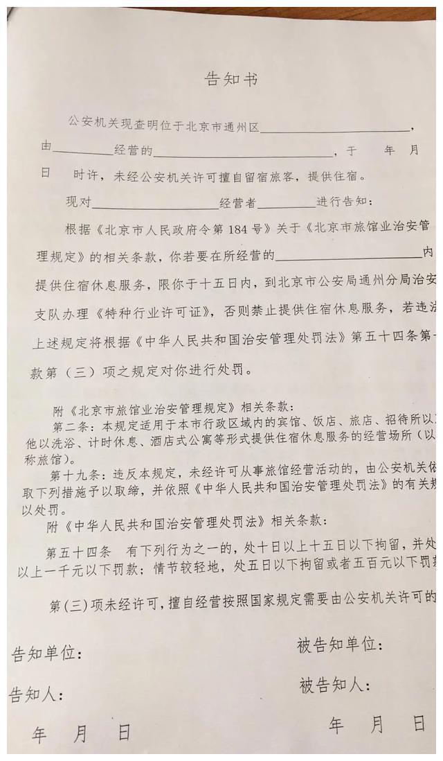 途家业主分红可信吗 途家业主收益一年多少