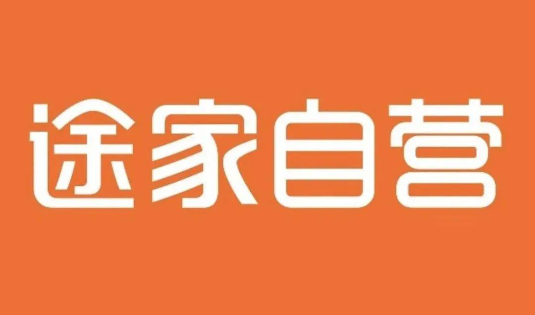 途家业主分红可信吗 途家业主收益一年多少