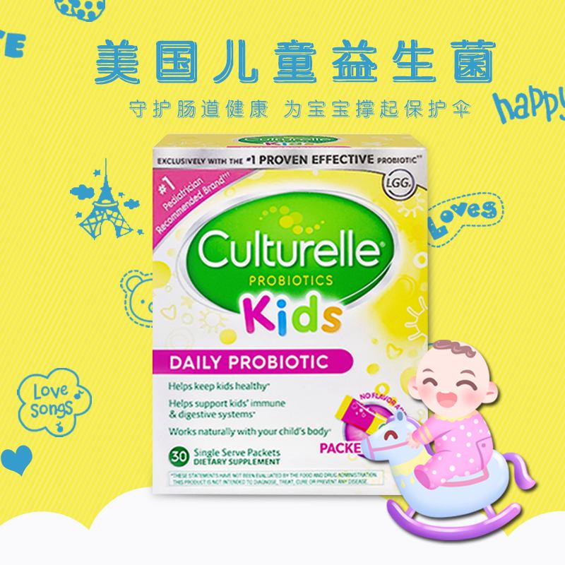 美国十大益生菌 美国最好的益生菌品牌进口