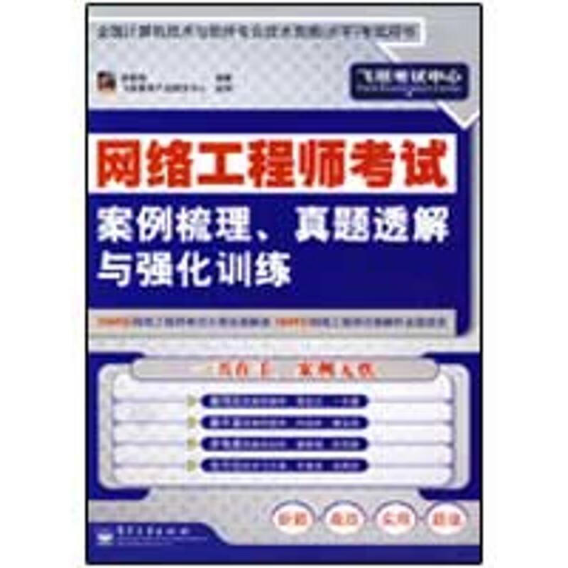 电子工程师考试报名 电子工程师考试报名官网