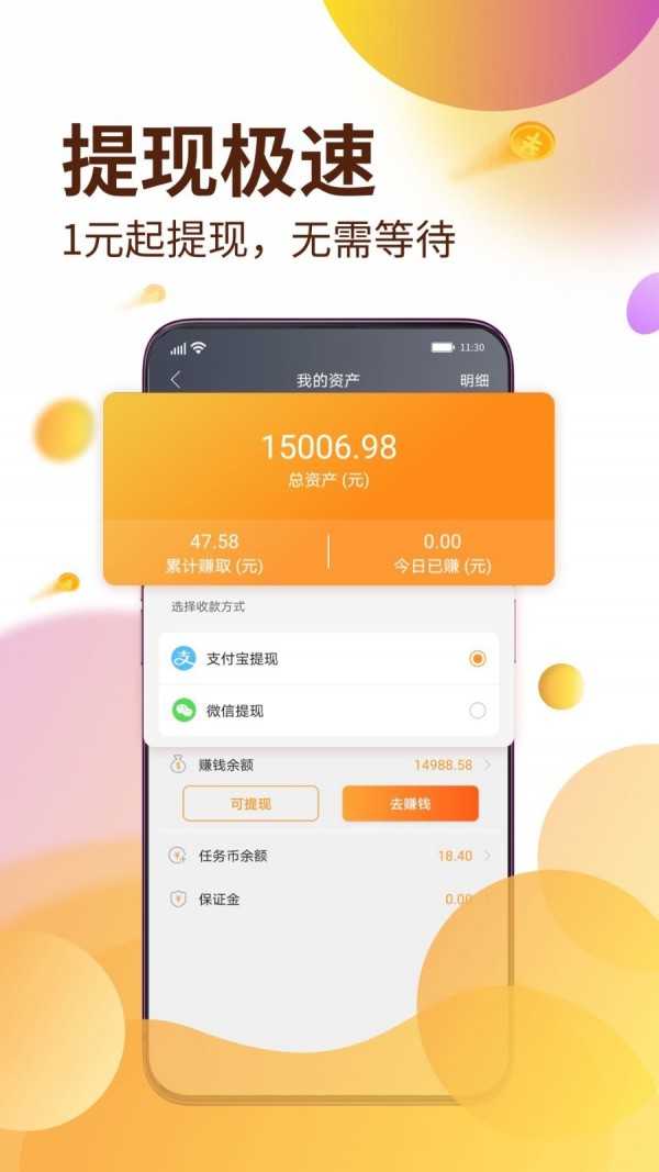 分红app 分红app是真的吗