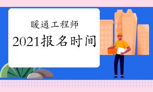 软件工程师考试报名时间 软件工程师考试报名时间官网