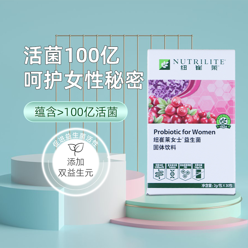 安利益生菌多少钱一盒 安利益生菌多少钱一盒大人