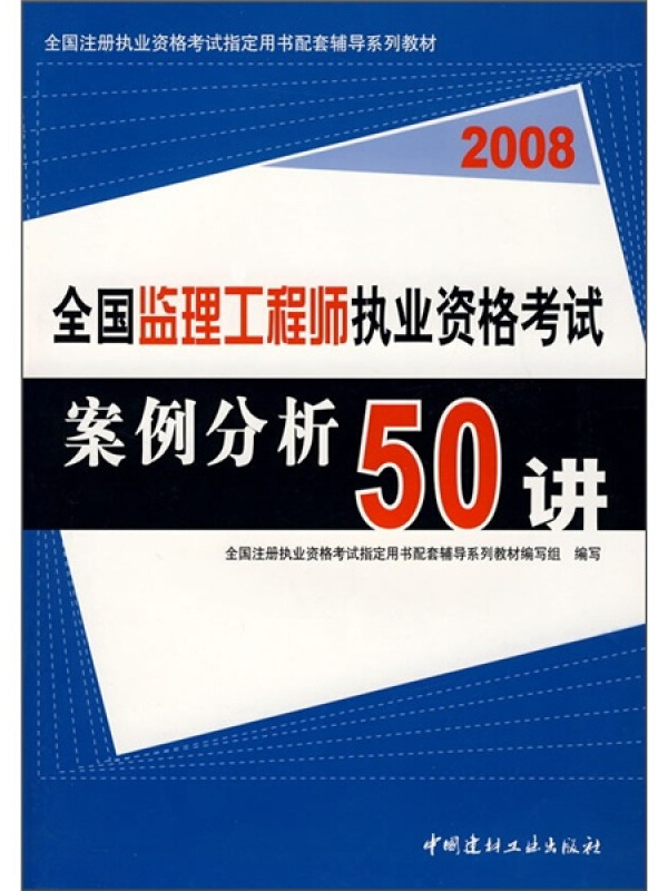 监理工程师教材价格 监理工程师教材多少钱