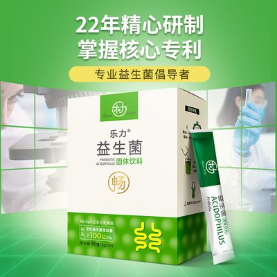 肠胃专利益生菌 专利益生菌是什么