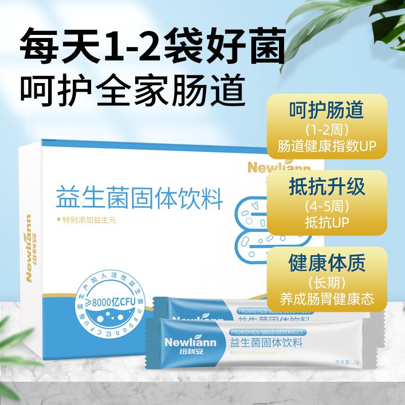 益生菌可以缓解便秘吗 吃益生菌可以改善便秘吗