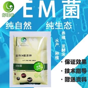 益生菌微生物制剂 益生菌价格多少钱一盒