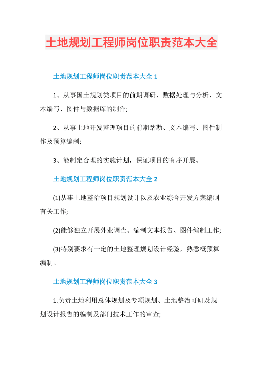 体系工程师岗位职责 体系工程师岗位职责和任职要求