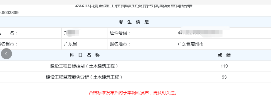 安全监理工程师考试试题 安全监理工程师考试试题和答案