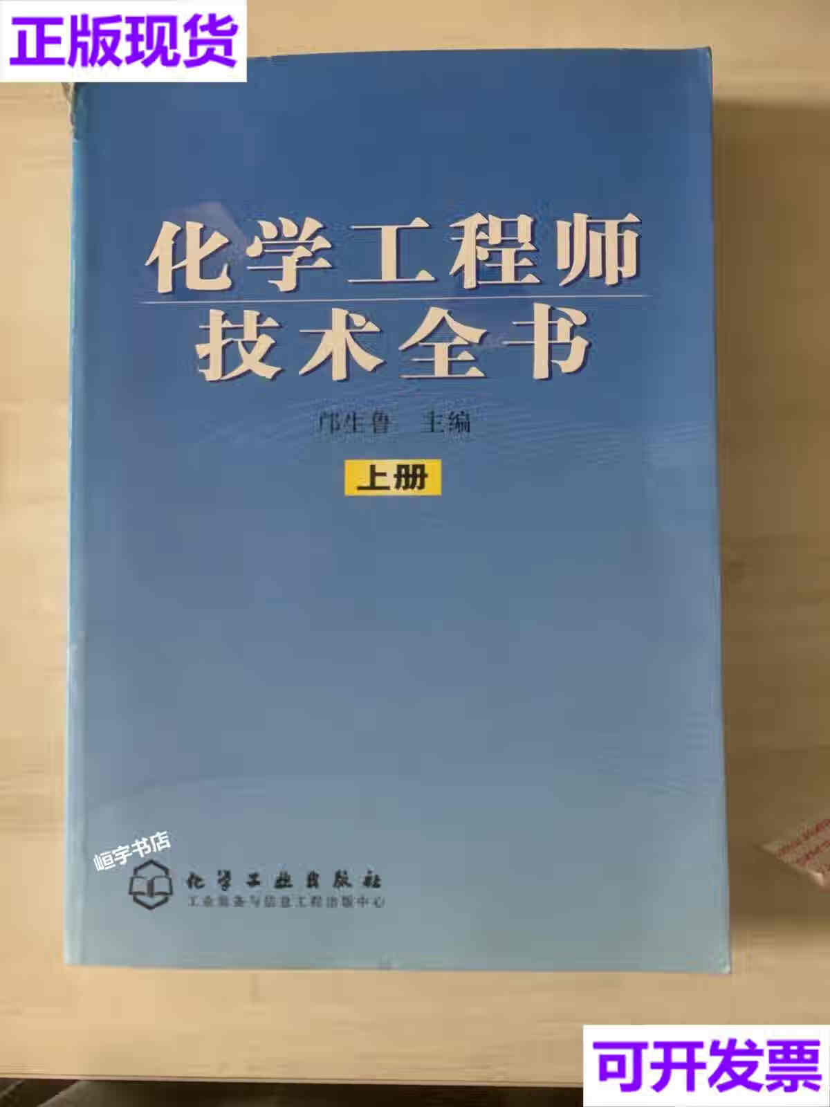 化学工程师杂志 化学工程师杂志投稿邮箱