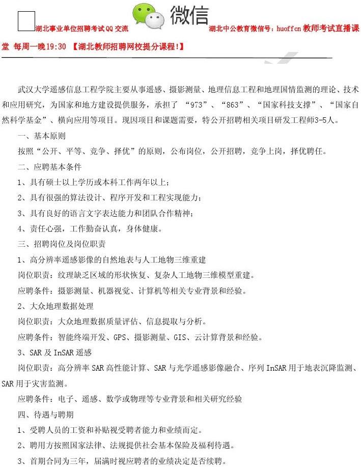 研发工程师招聘 delphi软件研发工程师招聘