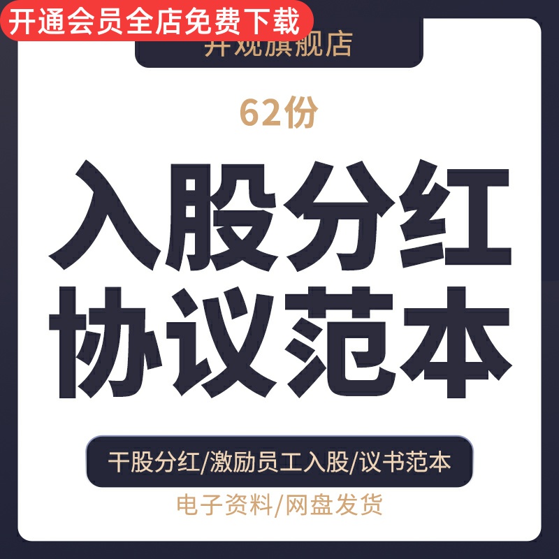 合伙开公司怎么分红 合伙开公司分红怎么分配