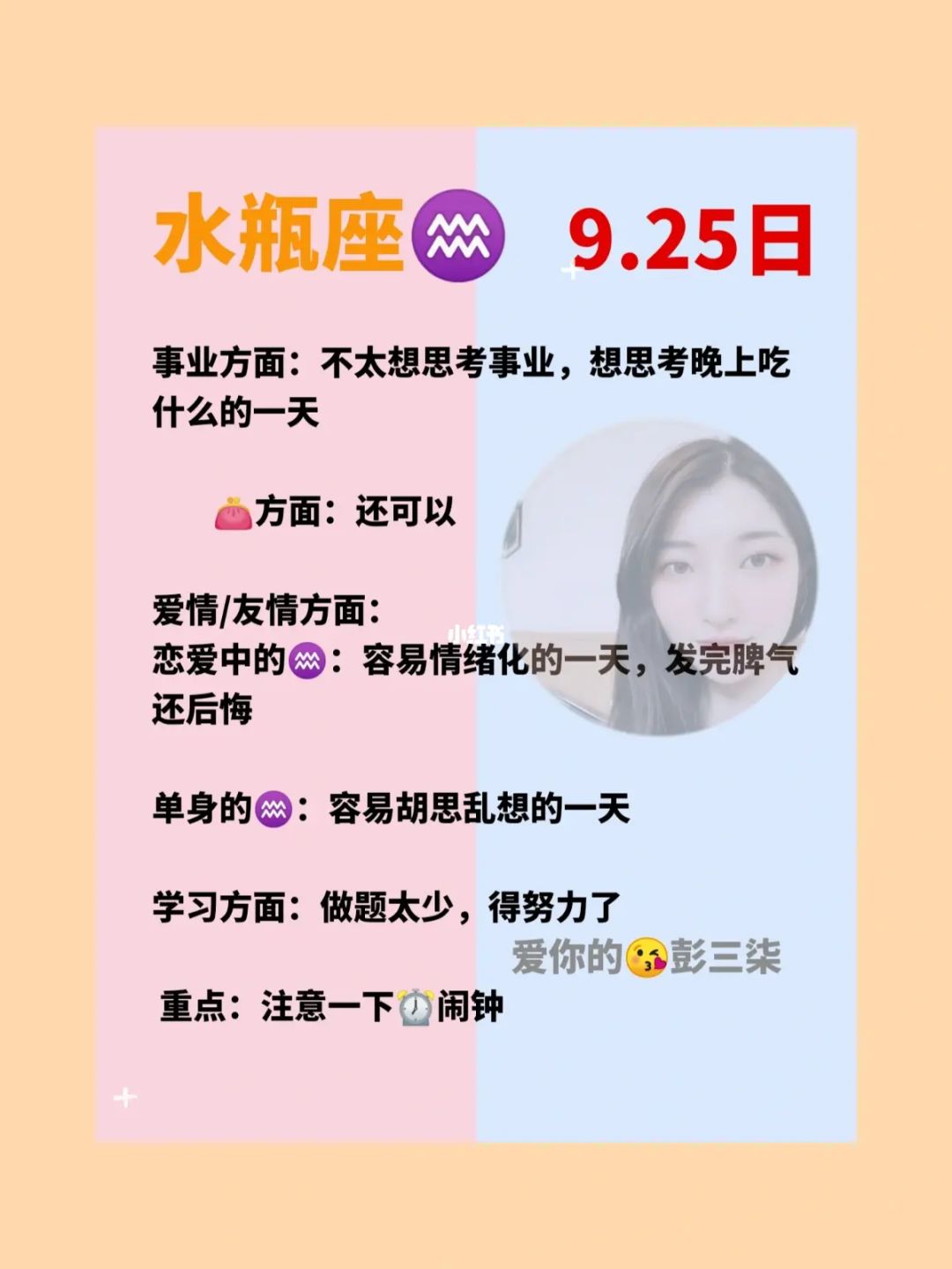 9.25是什么星座 身份证925是什么星座