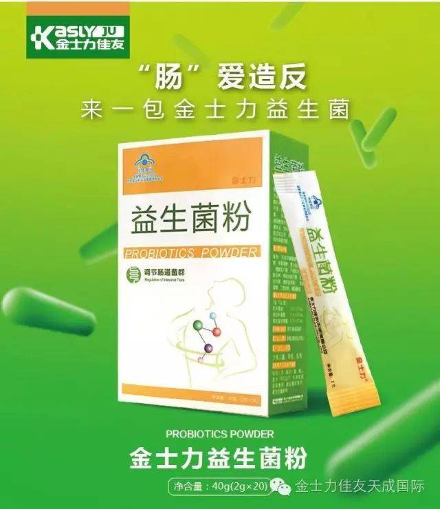 益生菌粉有什么功效 五联益生菌粉有什么功效