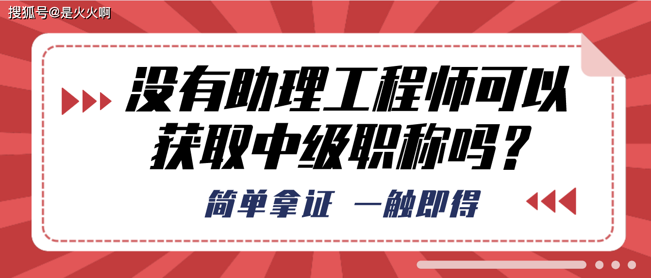 助理工程师证有用吗 助理工程师证有用吗挂着吗