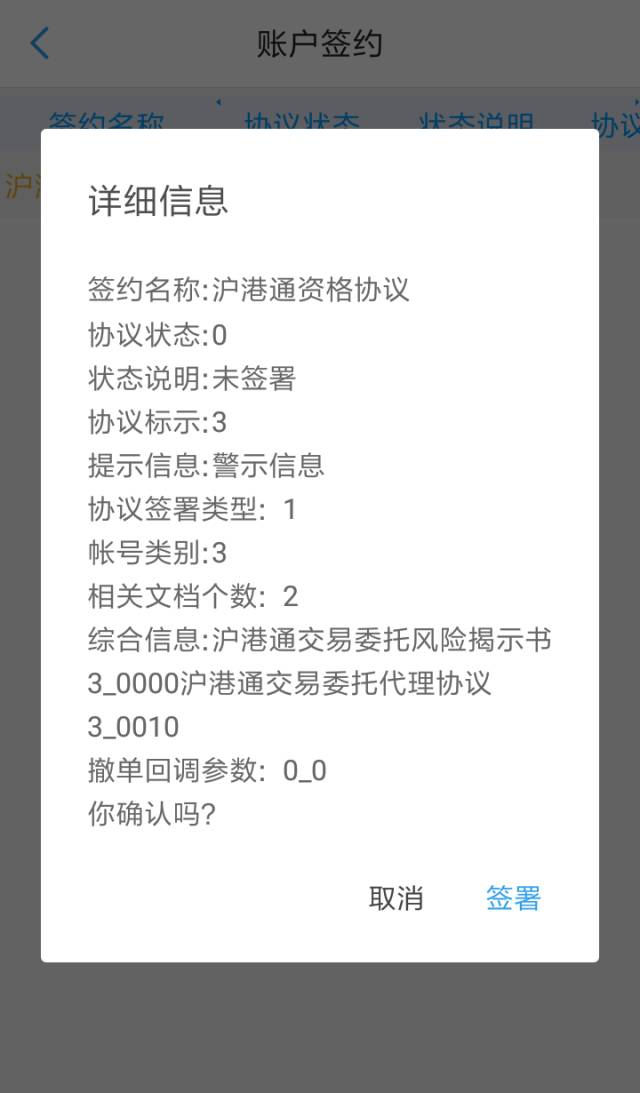 港股通分红多久到账 港股通分红到账晚几天