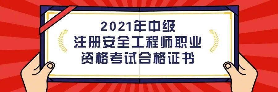 注册安全工程师考试时间 山东注册安全工程师考试时间