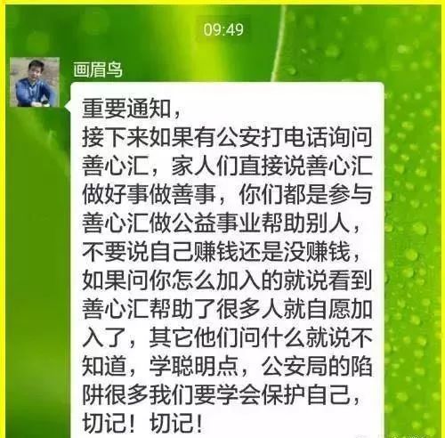 龙爱量子分红是真的吗 投资龙爱量子的钱怎么办