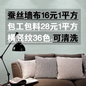 墙布报价 墙布报价辅料另外算吗