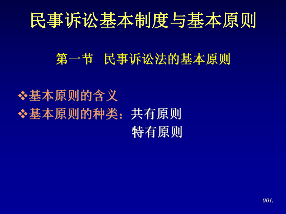 民事诉讼法第五十一条 民事诉讼法第五十一条对应的民法典