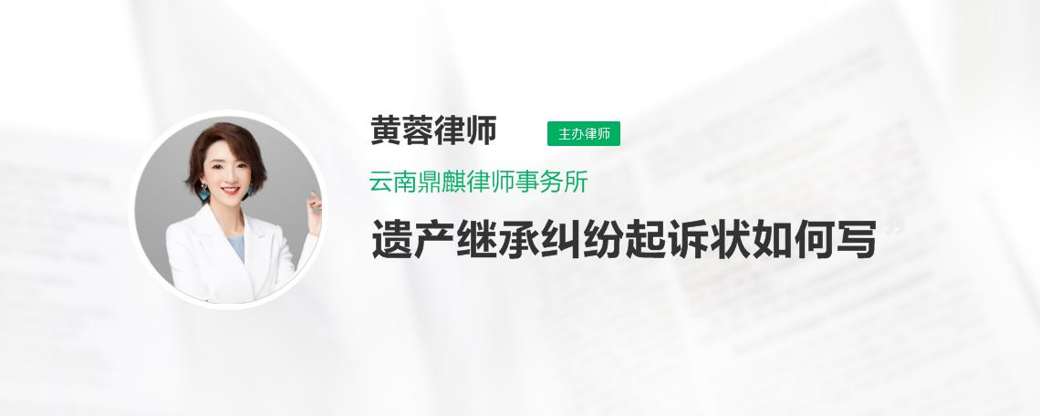 遗产继承民事起诉状 遗产继承民事起诉状范文豆丁网