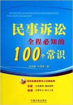 民事诉讼案技巧 民事诉讼怎么个流程